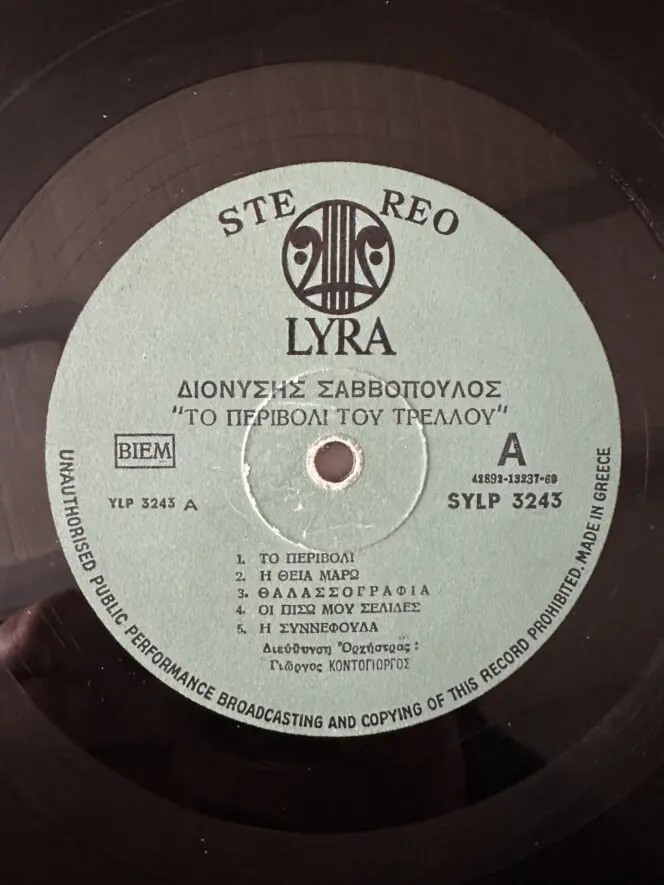 DIONYSIS SAVVOPOULOS – Image 3