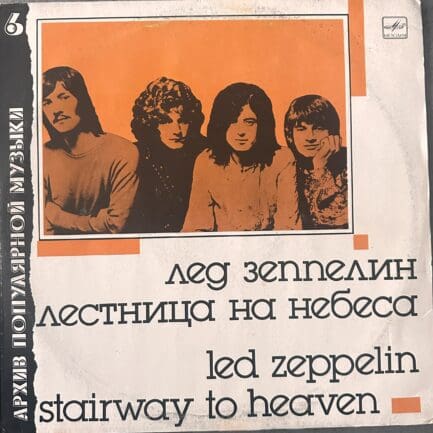 LED ZEPPELIN USSR COMPILATION